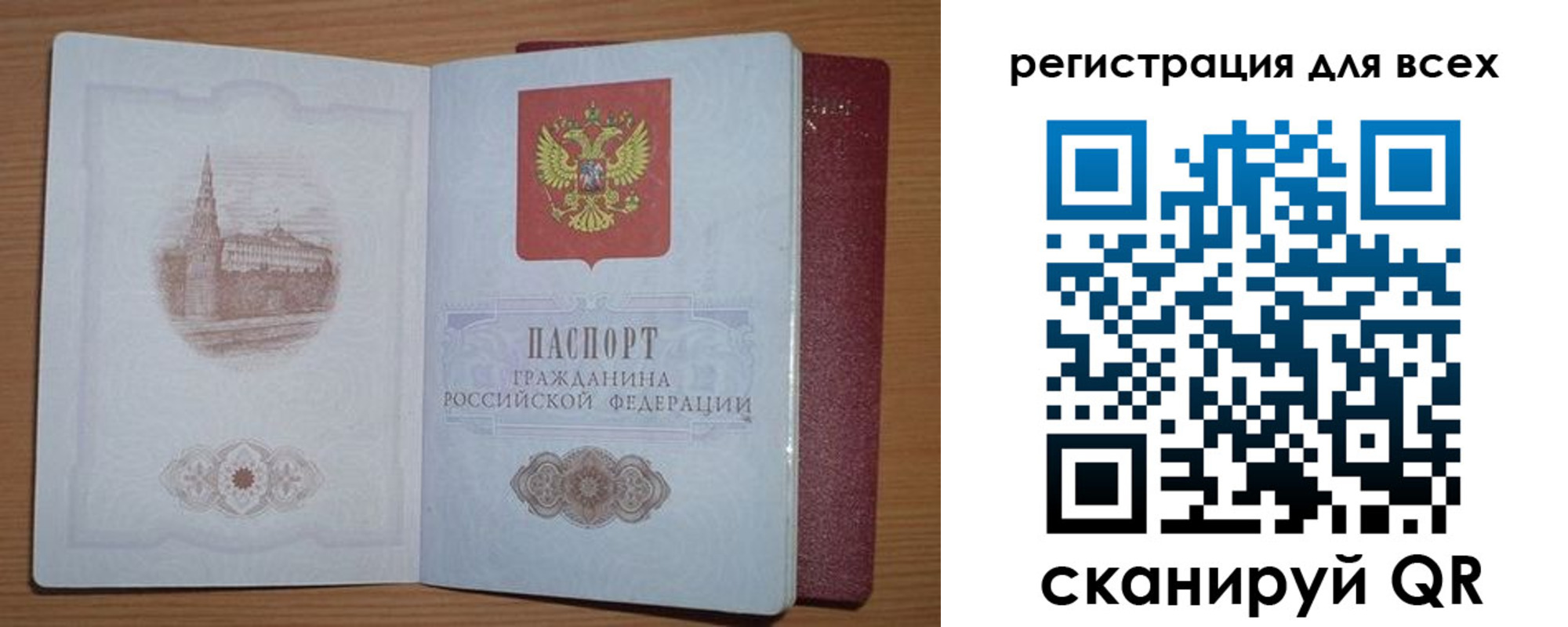 прописка иностранных граждан в Первомайске