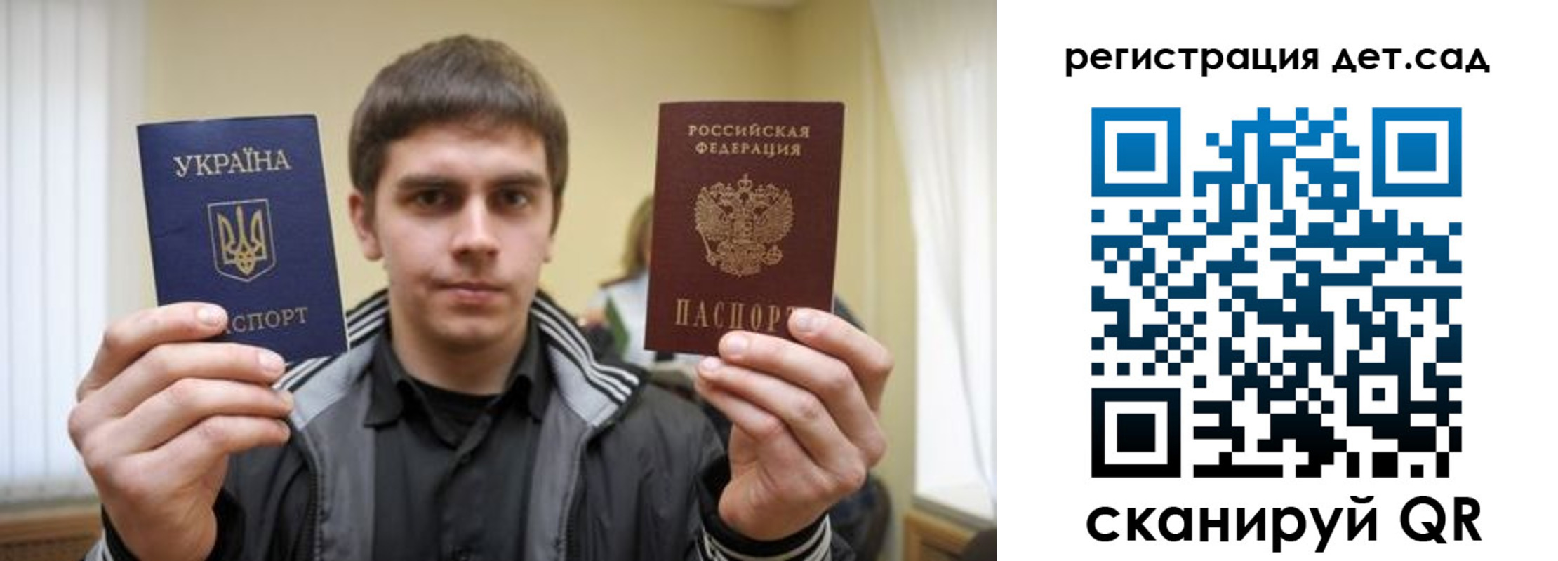 прописка штамп в Первомайске