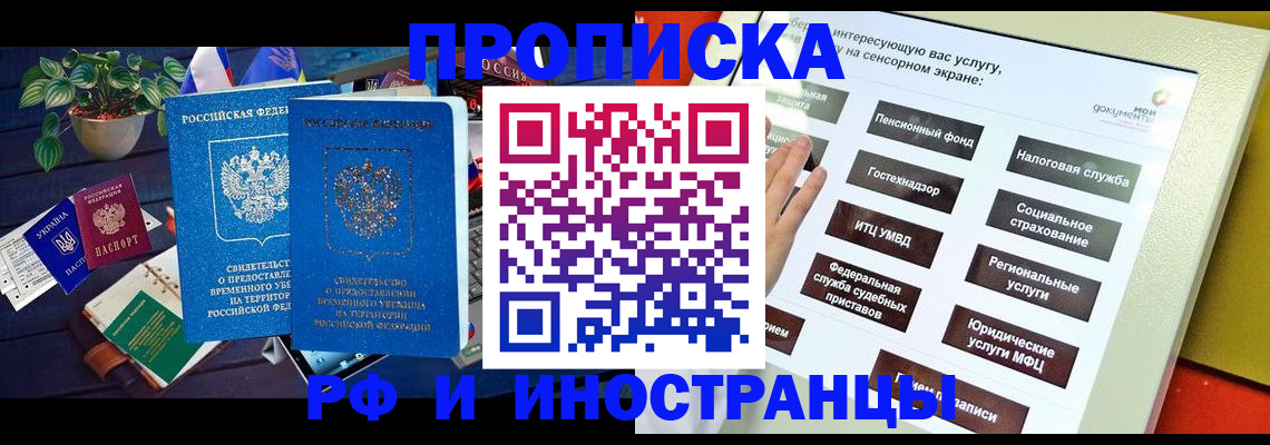 регистрация для школы в Первомайске